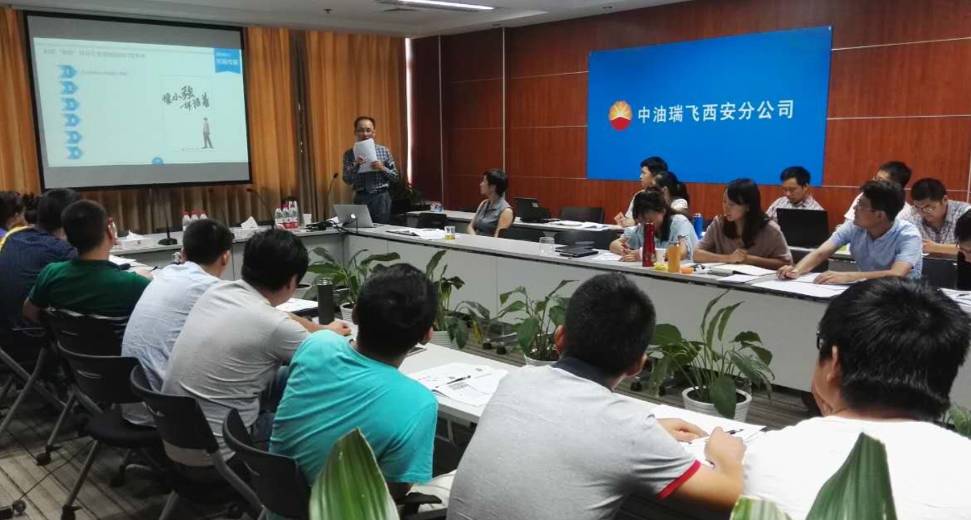 中油瑞飞《商务招投标技巧》-淘课网