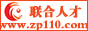 联合人才网