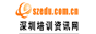 深圳培训资讯网