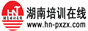 湖南培训在线