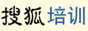 搜狐培训