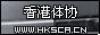 香港体育教练员协会