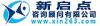 新启点咨询顾问公司