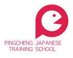 武汉平成日本语培训学校