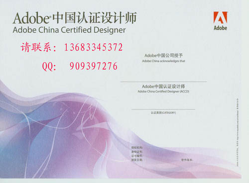 Adobe&Autodesk 中国区教育合作机构