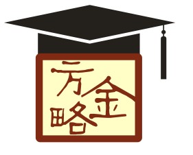 苏州金方略国际教育训练机构