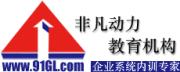 非凡动力（北京）教育科技有限公司