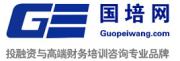 北京国培网信息管理咨询中心有限公司