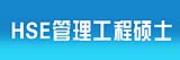 中国石油和化工责任关怀（HSE）培训基地