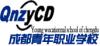 成都市青年职业学校