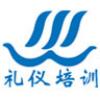 北京未来之舟礼仪培训有限公司