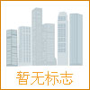 上海森构建筑管理咨询公司