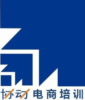 上海电子商务职业培训中心