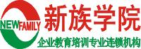 长沙新族企业管理咨询有限公司