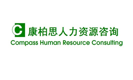 南京康柏思人力资源咨询公司的排名-淘课网