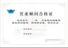 企业标识