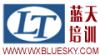无锡市蓝天电脑培训中心