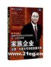 舒化鲁