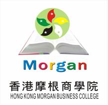 香港摩根商学院