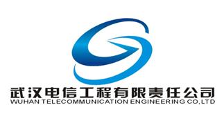 武汉电信工程有限公司培训中心
