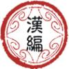 北京国之经典汉语编程科技有限公司