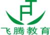 苏州飞腾教育