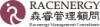 上海森睿管理顾问