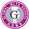 长沙环球雅思学校