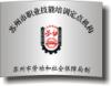 苏州同慧教育培训中心
