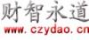 北京财智永道理财研修中心