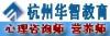 华智教育培训学校