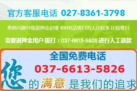 ofo小黄车人工客服电话