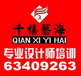 北京千禧艺海数码科技有限公司