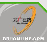 北京北广在线远程教育技术有限公司