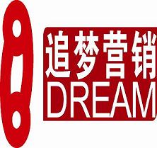 上海追梦营销策划有限公司