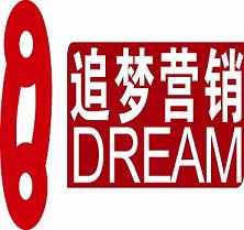 上海追梦营销策划有限公司