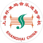 上海好莱坞音乐学校