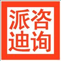 杭州派迪企业管理咨询有限公司