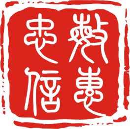 北京敏惠忠信教育咨询有限公司