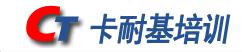 上海卡耐基培训学校