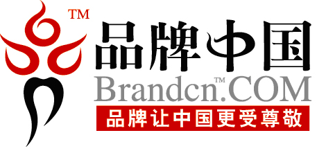品牌中国产业联盟