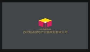 西安铭点房地产营销策划有限公司