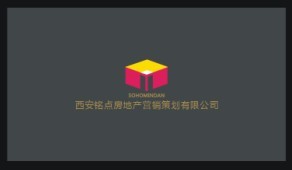 西安铭点房地产营销策划有限公司