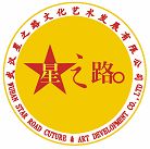 武汉星之路文化艺术发展有限公司