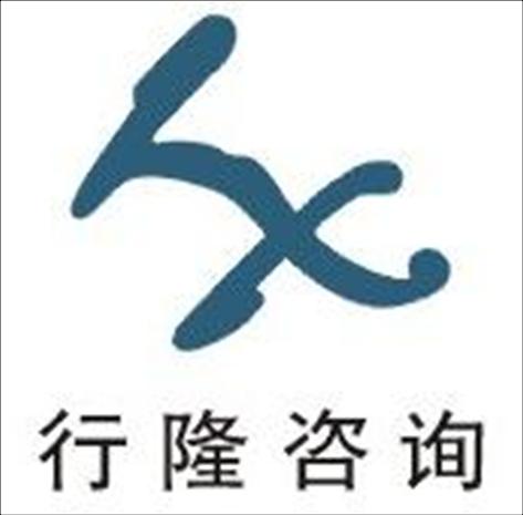 上海行隆企业管理咨询有限公司