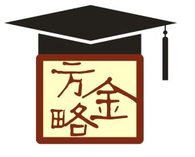 苏州金方略国际教育训练机构