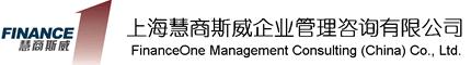 上海慧商斯威企业管理咨询有限公司