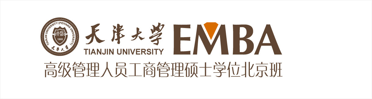 天津大学EMBA北京教学中心