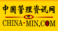 中国管理资讯网