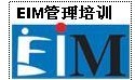 广州铱艾姆（EIM）企业管理咨询有限公司